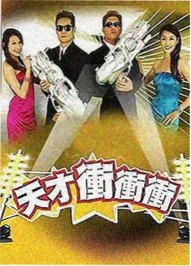 菲常综艺秀节目封面