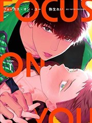 漫画家的餐桌封面